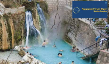 Να έχει λόγο η αυτοδιοίκηση για τον ιαματικό “πλούτο”