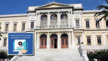 Περιθώριο για τα αδήλωτα τετραγωνικά χωρίς μεγάλα πρόστιμα 