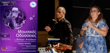 “Μουσικές Οδύσσειες”