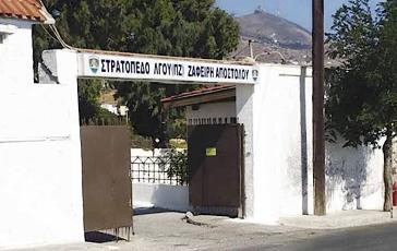 “Πονοκέφαλος” το κλείσιμο της μεταβίβασης του στρατοπέδου 