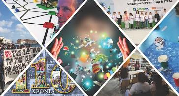 Χρονιά με μεγάλα κενά, αλλά και διακρίσεις