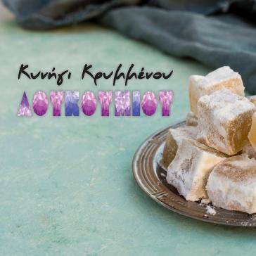 “Φέτος το παιχνίδι παίζεται αλλιώς...”