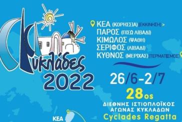 Επιστρέφει το CYCLADES REGATTA 2022
