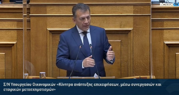  Ομιλία του βουλευτή Κυκλάδων Γ. Βρούτση για τα νέα φορολογικά κίνητρα σε μικρές επιχειρήσεις και αγρότες