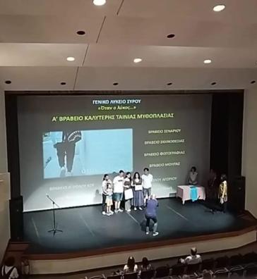 Η κινηματογραφική τέχνη βρίσκει θιασώτες στα σχολεία του Αιγαίου