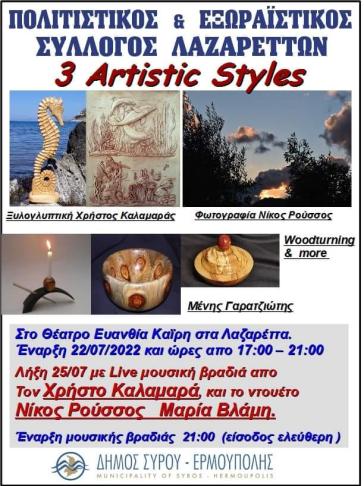 Εικαστικές εκθέσεις και μουσικές βραδιές από τον δραστήριο Πολιτιστικό Σύλλογο Λαζαρέττων 