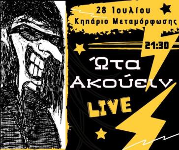 Οι Μούσες της μουσικής και της ποίησης στο κηπάριο Μεταμόρφωσης