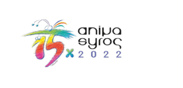 Προτεινόμενη για 3 ΟΣΚΑΡ η εναρκτήρια ταινία του Animasyros 2022