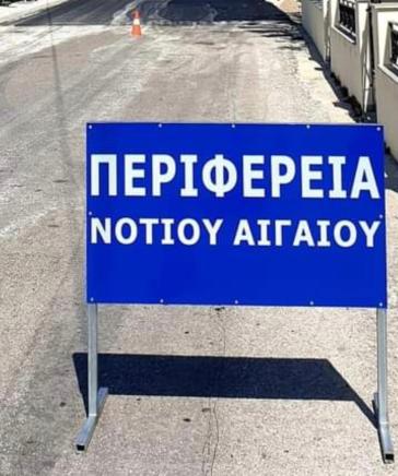 Εργασίες οδοστρώματος στο Κάτω Μάννα - Κυκλοφοριακές ρυθμίσεις