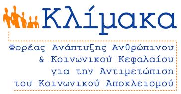 Ταξιδιωτικός οδηγός για άτομα με ειδικές ανάγκες για το νησί της Αμοργού