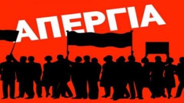 Ανακοίνωση Σωματείου Ιδιωτικών Υπαλλήλων ν.Κυκλάδων για την Απεργιακή συγκέντρωση στις 9 Νοέμβρη