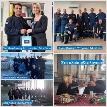 Η Κ.Μονογυιού δίπλα στις Ένοπλες Δυνάμεις, στα Σώματα Ασφαλείας και στους ναυτικούς