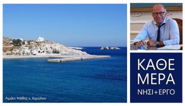 Υπογραφή σύμβασης για το έργο "Επισκευή φθορών λιμένα Ψάθης Κιμώλου"