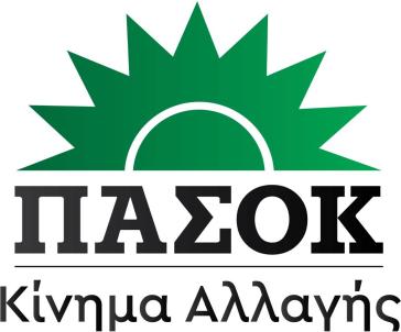 H Ν.Ε. ΠΑΣΟΚ-Κινήματος Αλλαγής Κυκλάδων για την ακρίβεια