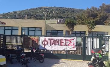 Αναστάτωση και καταλήψεις στα Λύκεια της Σύρου