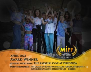 Τα παιδιά "κατακτούν" τον μαγικό κόσμο της κινηματογραφικής τέχνης