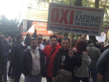 Πράκτορες ΟΠΑΠ της Σύρου στην πανελλαδική απεργία στο Σύνταγμα