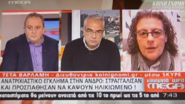 Ζωντανή σύνδεση της Κοινής Γνώμης στο MEGA