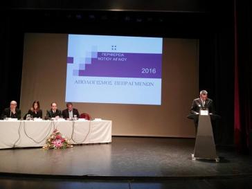 Live μετάδοση του απολογισμού της Περιφέρειας Ν. Αιγαίου 