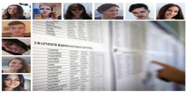 «Άγγιξαν» το όνειρο