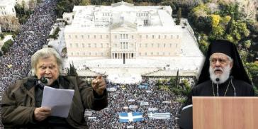 Το «όνομα» διαδηλώθηκε στην πλ. Συντάγματος