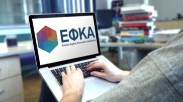 ΕΦΚΑ: Στα 230,25 ευρώ το ανώτατο μηνιαίο ποσό εισφορών για τίτλους κτήσης