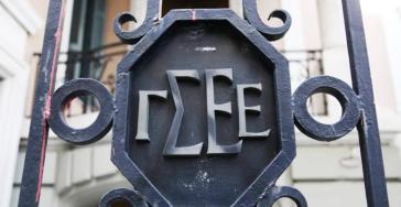 Επείγουσα επιστολή ΓΣΕΕ: Άμεση νομοθετική ρύθμιση για την προστασία της πρώτης κατοικίας