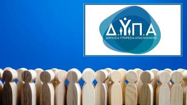 ΔΥΠΑ: Έως τις 18/10 οι αιτήσεις για αμειβόμενη μαθητεία στις επτά ΠΕΠΑΣ σε Τουρισμό και Φιλοξενία