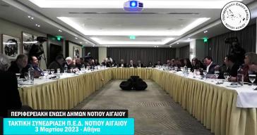 Στο επίκεντρο η αντισεισμική θωράκιση των νησιών