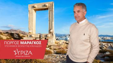 Επίσκεψη του Γιώργου Μαραγκού στη Νάξο