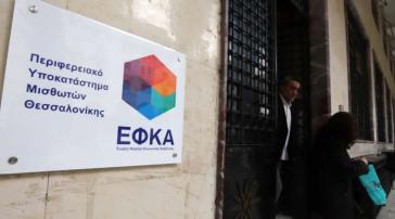 Εφάπαξ: Μόνο ηλεκτρονικά από 1η Οκτωβρίου οι αιτήσεις - Ποιους αφορά, η διαδικασία