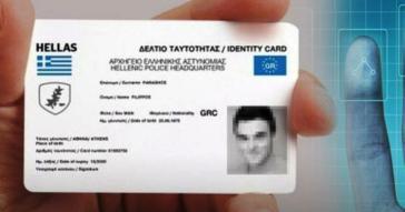 Νέες ταυτότητες: Πότε έρχεται ο Προσωπικός Αριθμός του Πολίτη