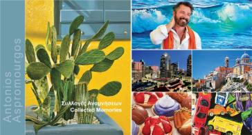 Προ των πυλών η έκθεση “Συλλογές Αναμνήσεων”