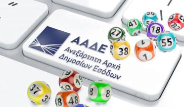 Φορολοταρία: Πραγματοποιήθηκε η κλήρωση - Δείτε τα αποτελέσματα