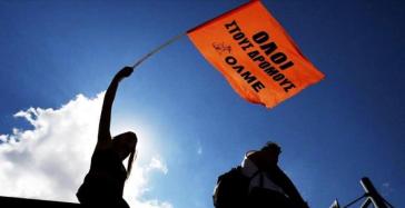 Δίωρη στάση εργασίας από την ΟΛΜΕ τη Δευτέρα για την Παλαιστίνη