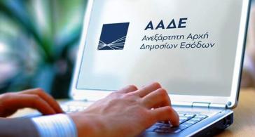 Έρχεται «112» για «ξεχασιάρηδες» φορολογουμένους