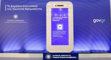 Ψηφιακός βοηθός: Τα πρώτα στοιχεία και οι «περίεργες» ερωτήσεις