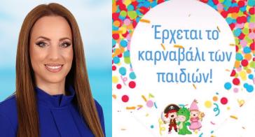 “Το καρναβάλι των παιδιών”: Ένας νέος θεσμός δημιουργείται στη Σύρο