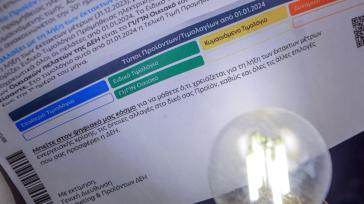 Σταθερά τα τιμολόγια της ΔΕΗ τον Ιούνιο