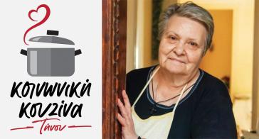 Τήνος: Η Κατερίνα Μαμούδη και η προσφορά της μέσω της κοινωνικής κουζίνας