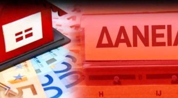 Πάνω από 2,27 εκατομμύρια οι  οφειλέτες κόκκινων  δανείων στην Ελλάδα