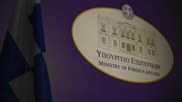 Προειδοποίηση από ΥΠΕΞ στη Βόρεια Μακεδονία: Παραβιάζεται κατάφωρα η Συμφωνία των Πρεσπών