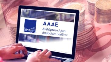 Ποιοι δεν εισέπραξαν επιστροφή φόρου – Τι πρέπει να κάνουν άμεσα