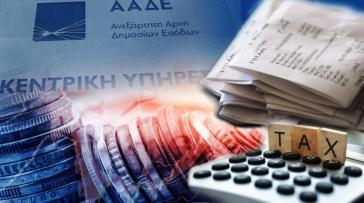 ΑΑΔΕ - Eispraxis: Έως το φθινόπωρο οι αυτόματες κατασχέσεις για ληξιπρόθεσμες οφειλές