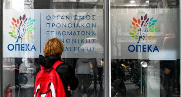 OΠΕΚΑ: Επιδόματα ύψους 259 εκατ. ευρώ σε πάνω από ένα εκατομμύριο δικαιούχους