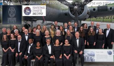 Σύρος: Συναυλία με θρησκευτικούς υμνους από τη χορωδία υπαλλήλων της Boeing