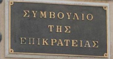 ΣτΕ: Αντισυνταγματικά τα κίνητρα του Νέου Οικοδομικού Κανονισμού