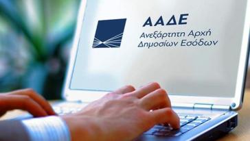 Το νέο TAXIS: Ψηφιακός φάκελος για όλους τους φορολογουμένους