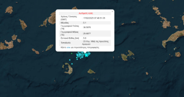 Σεισμός 5,1 Ρίχτερ ανάμεσα σε Σαντορίνη και Αμοργό