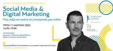 Εργαλεία και στρατηγικές για την επιχειρηματική ανάπτυξη